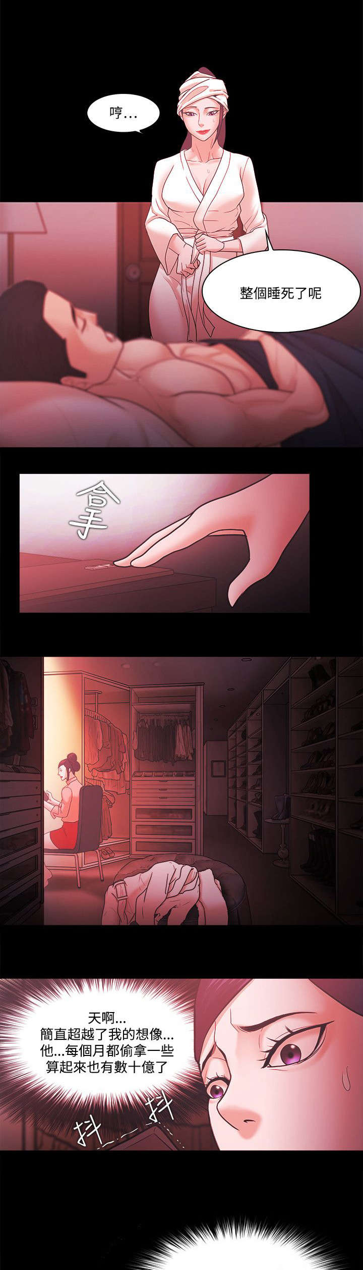 第89章：江硕6