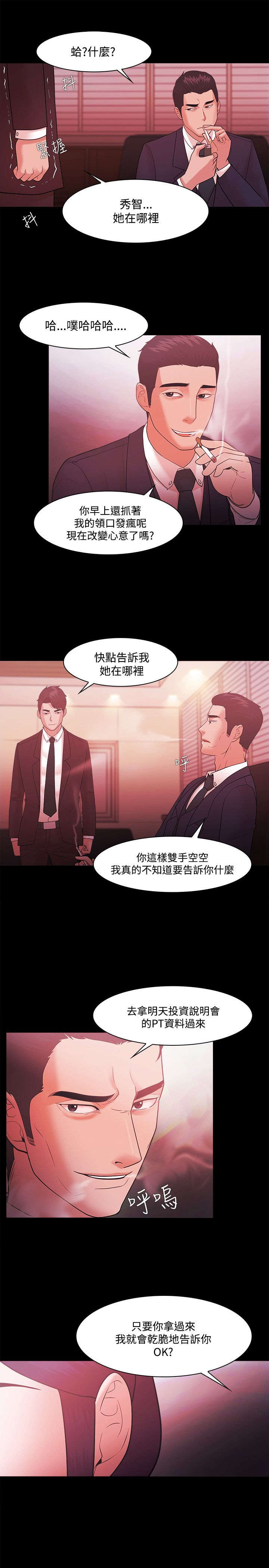 第67章：胁迫8