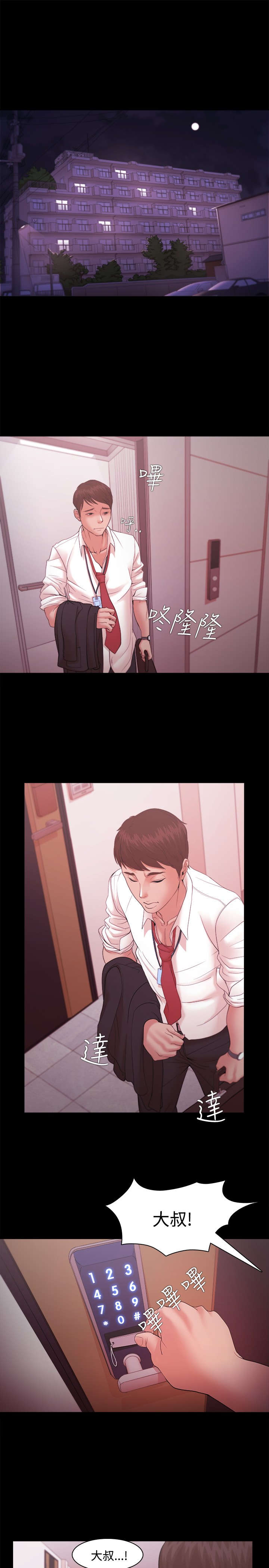 第24章：求救2