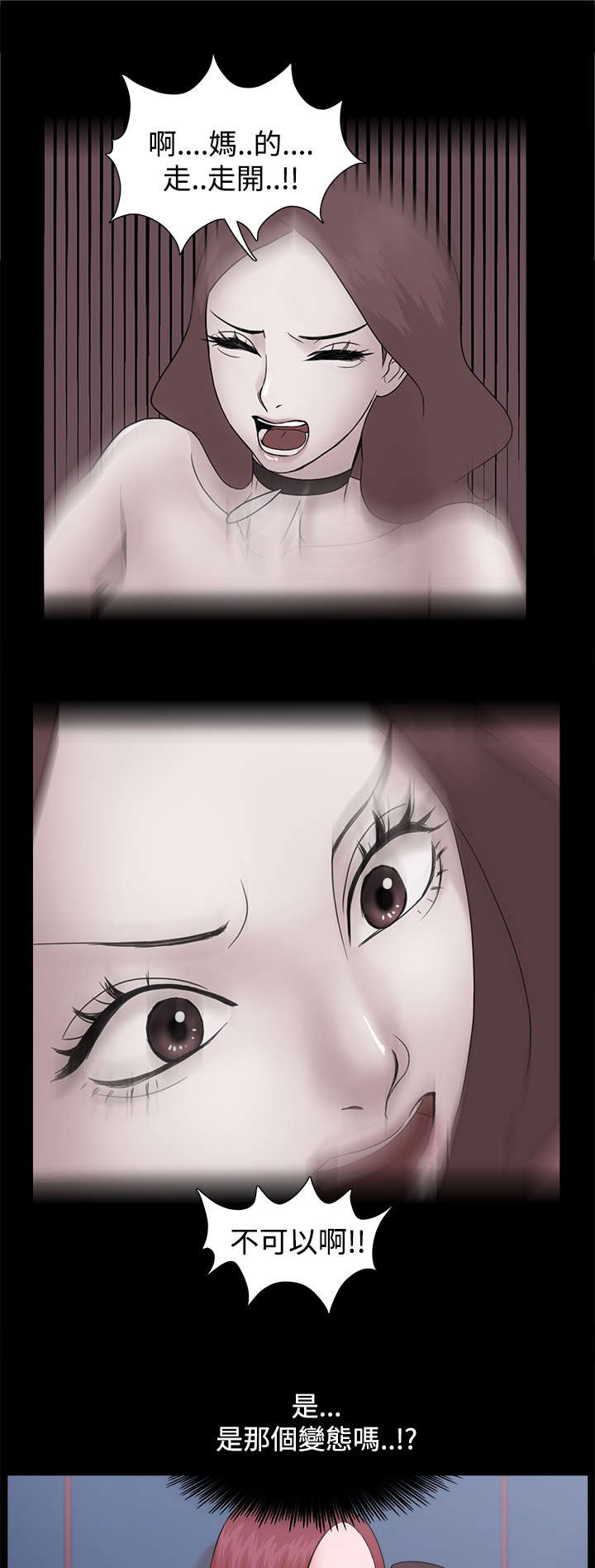 第19章：威胁14