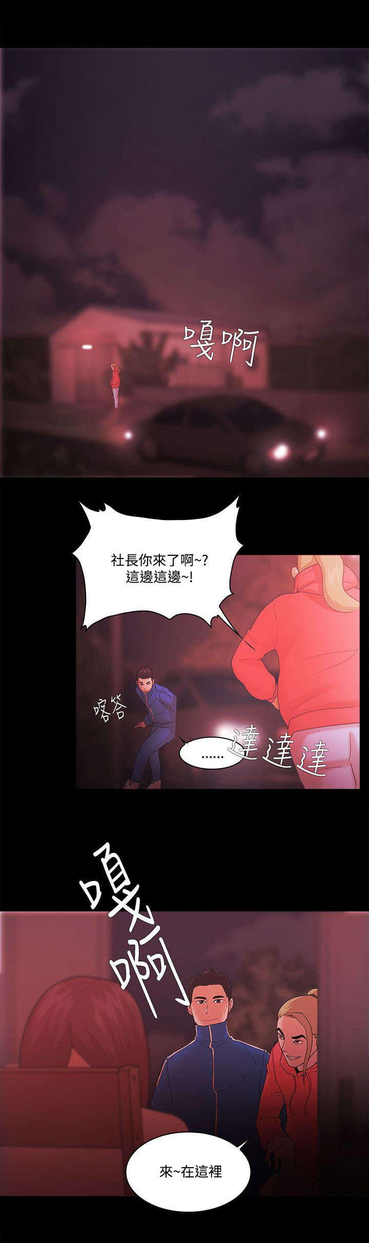 第90章：奸笑16