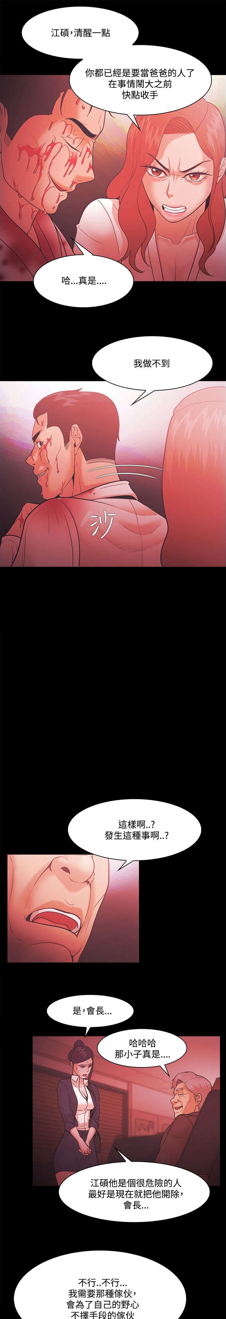 第71章：屈服22