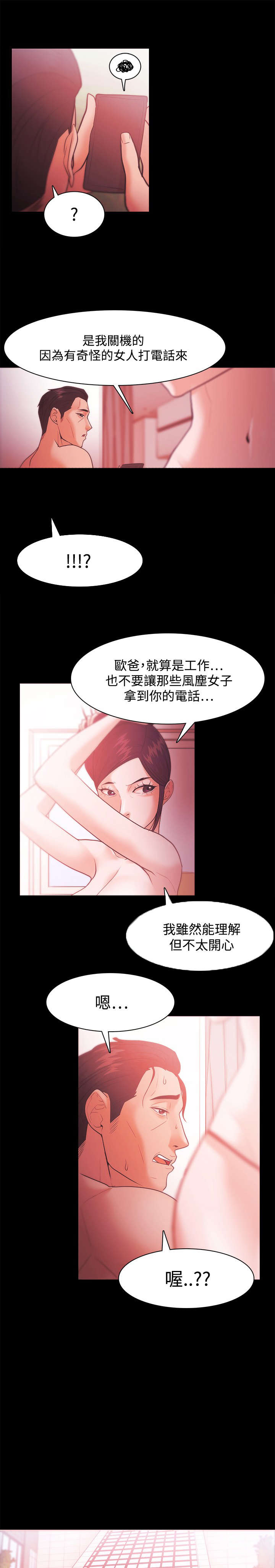 第47章：秀智的痛苦11