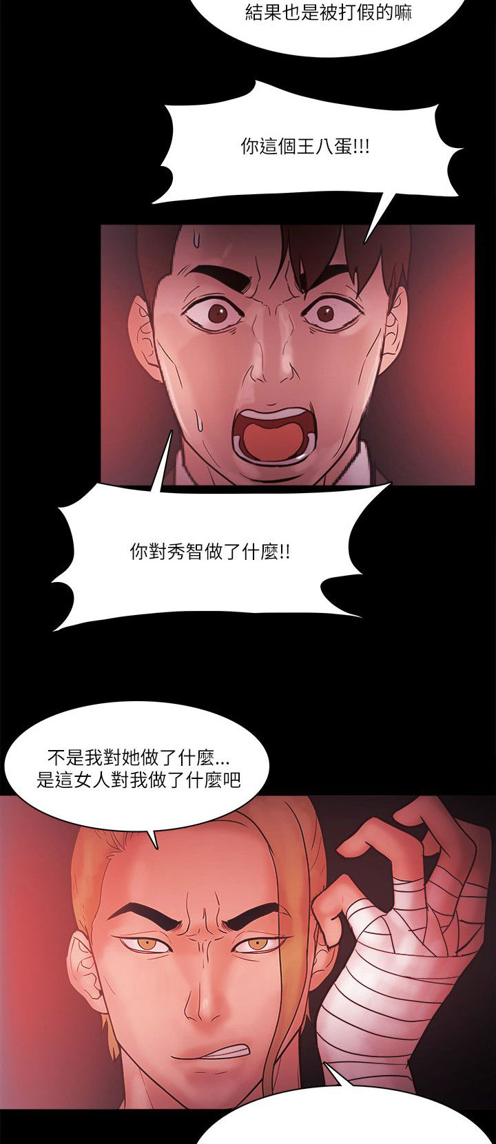 第95章：见面10