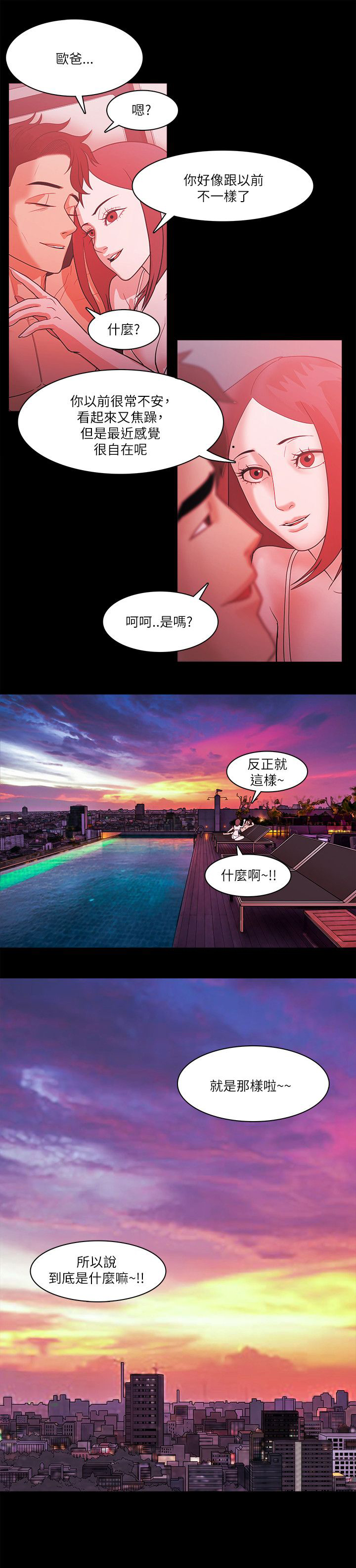 第99章：好人的结局（完结）21
