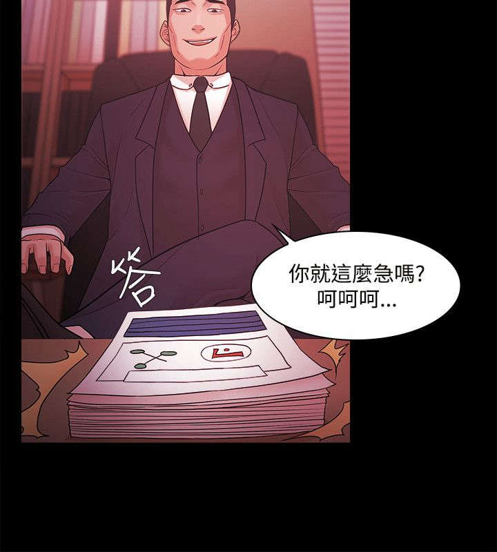 第67章：胁迫13