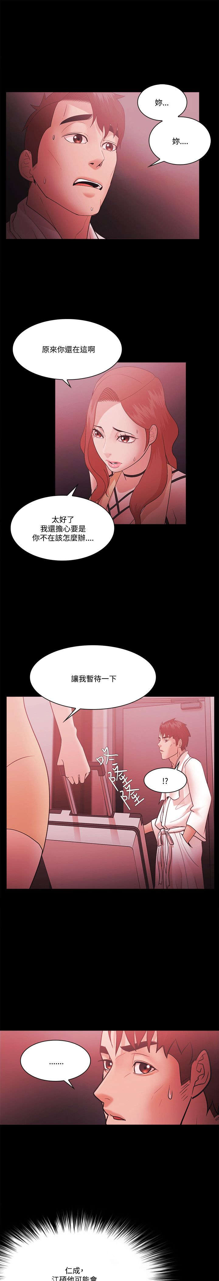 第79章：加倍奉还4