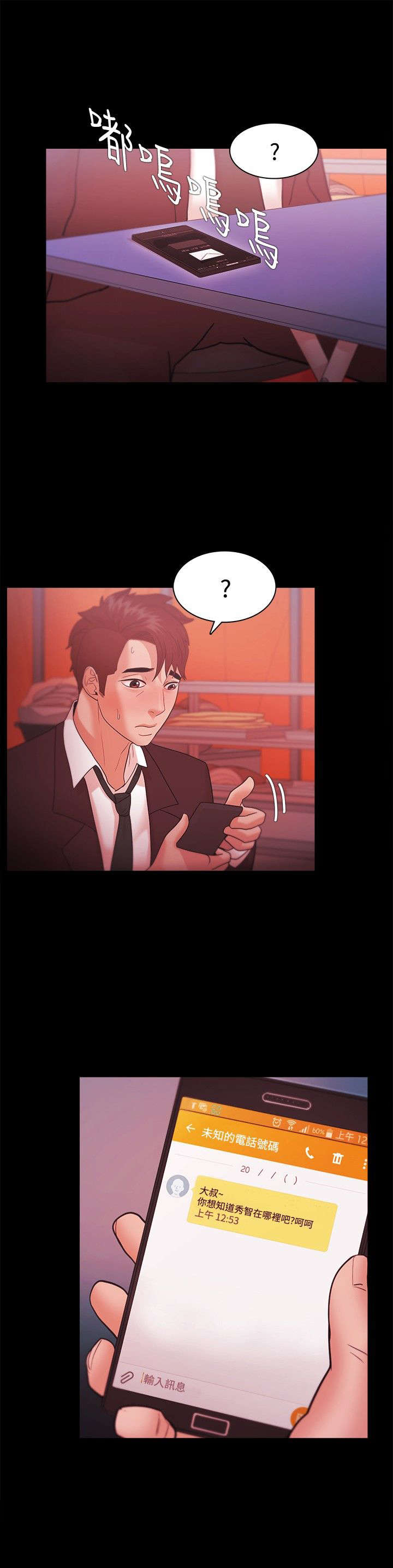 第56章：偷拍20