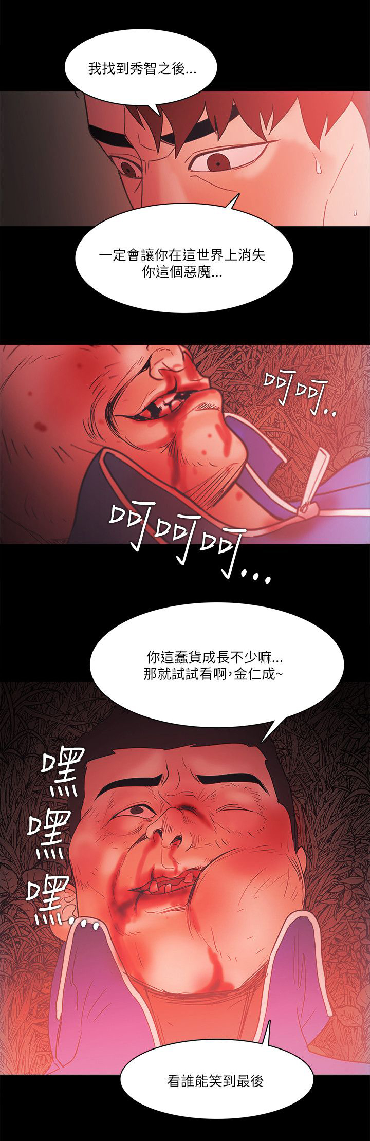 第94章：谁能笑到最后14