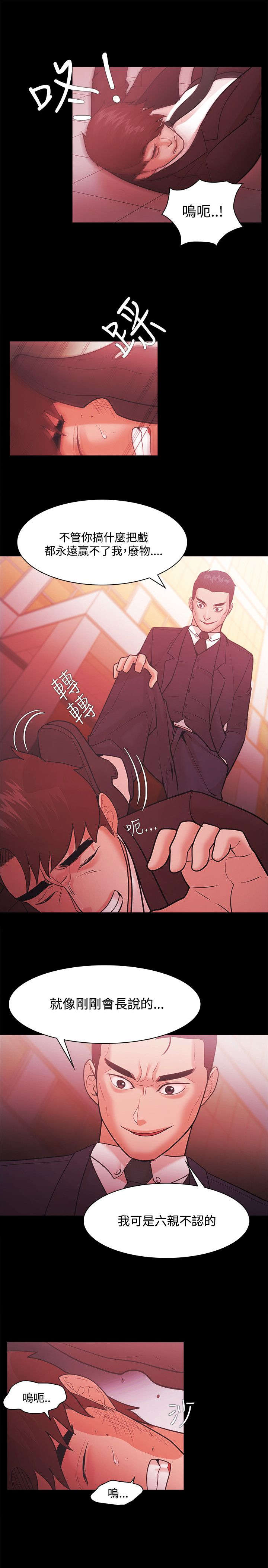 第70章：短信威胁18