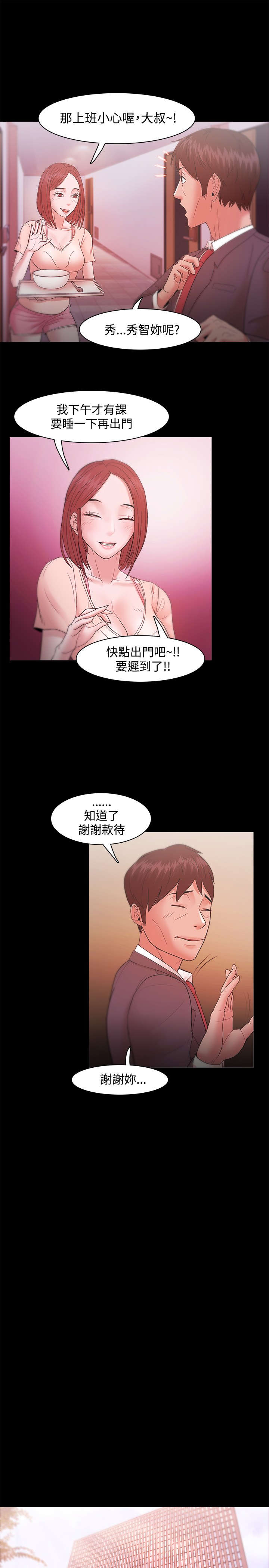 第27章：早餐的幸福9