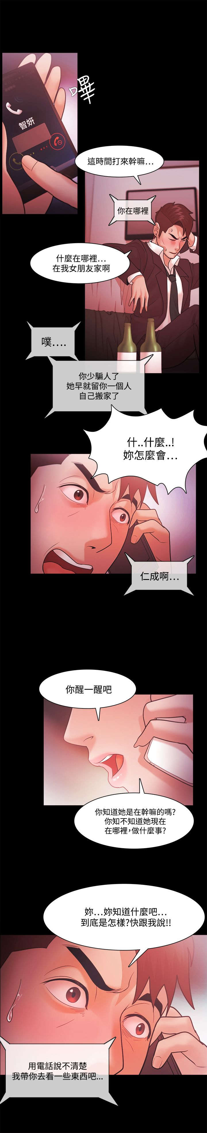 第57章：联系17