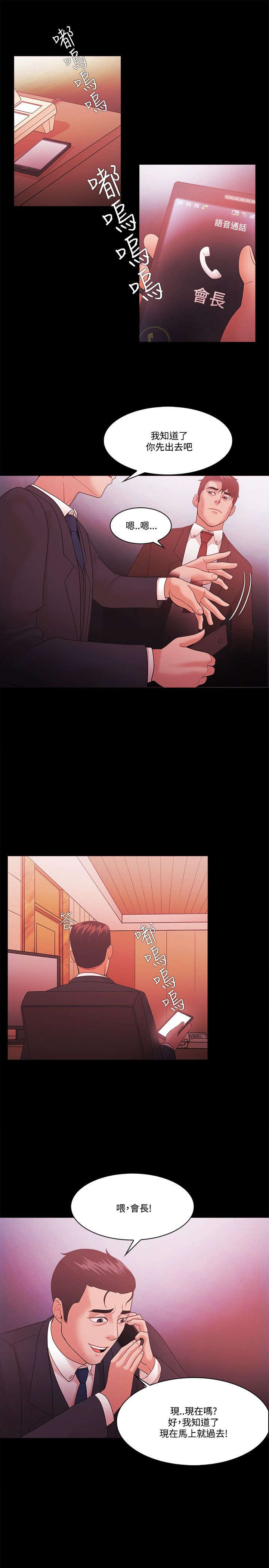 第74章：透露8