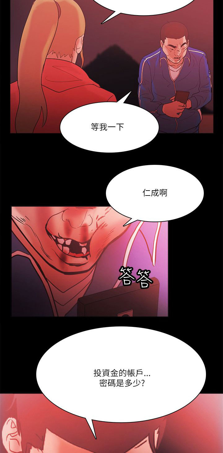 第96章：交换1