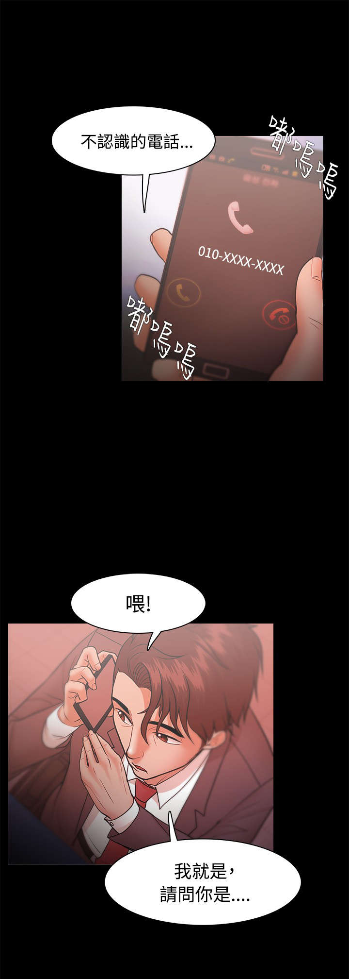 第38章：不甘14