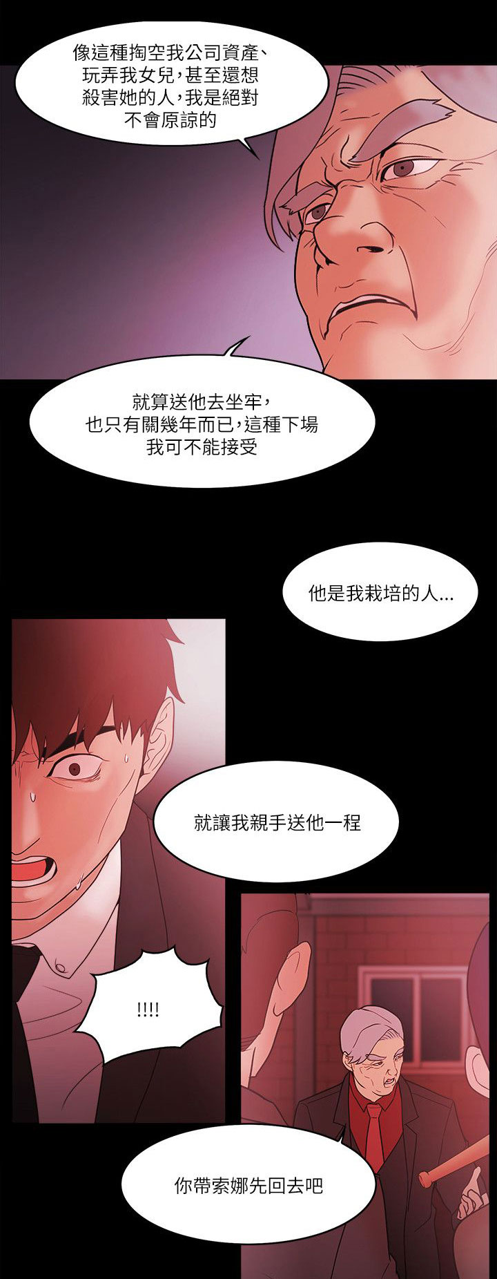 第93章：抓住14