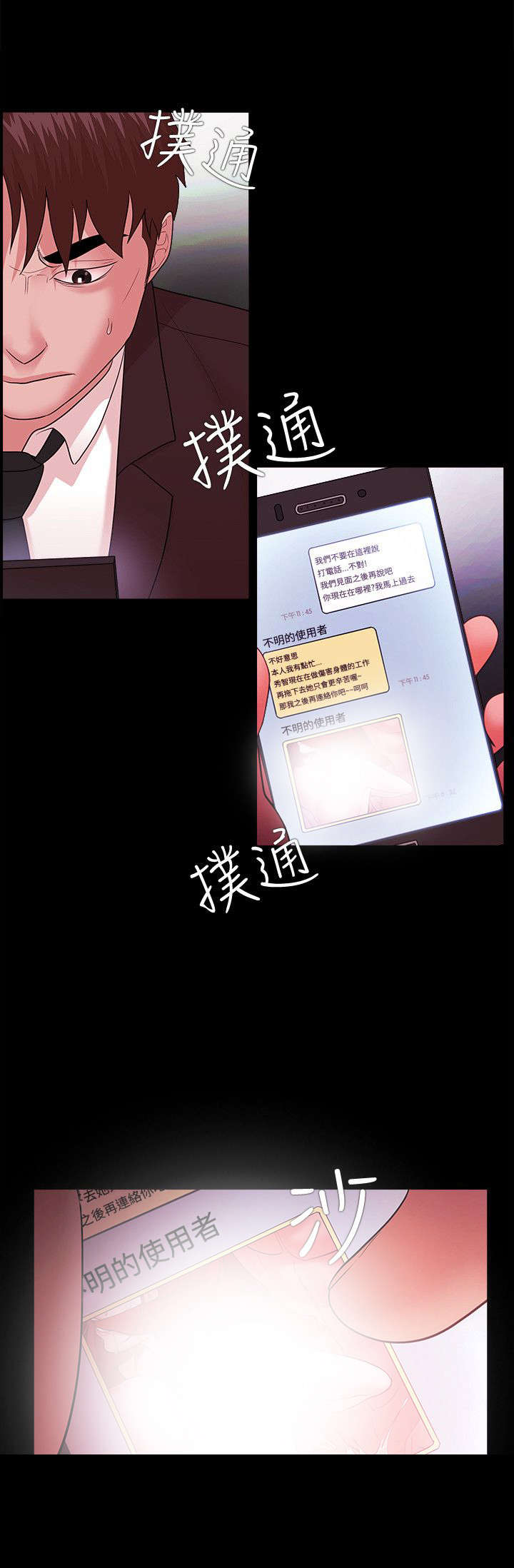 第67章：胁迫0
