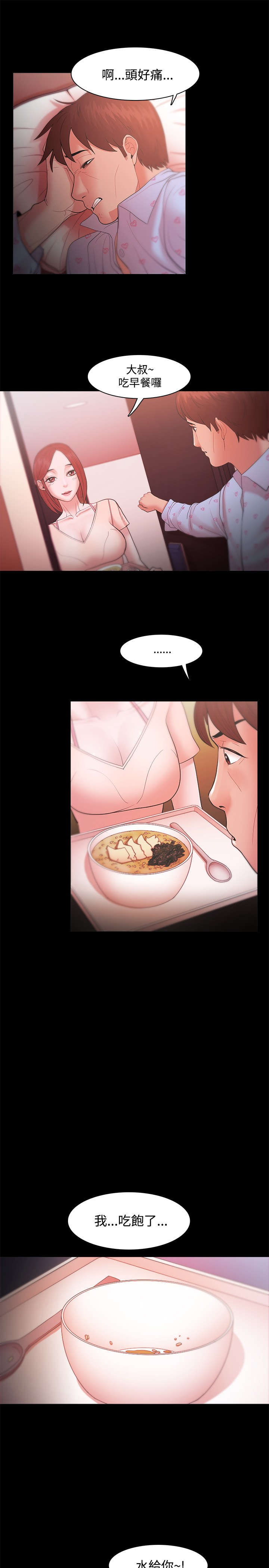 第27章：早餐的幸福6