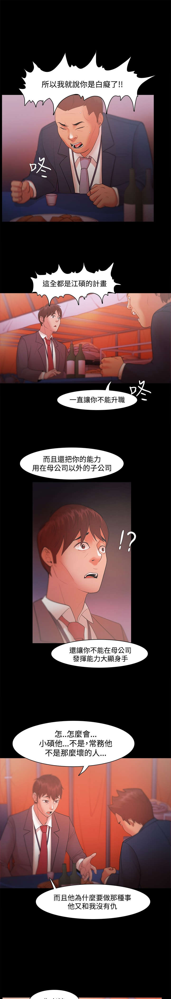 第28章：知晓真相2