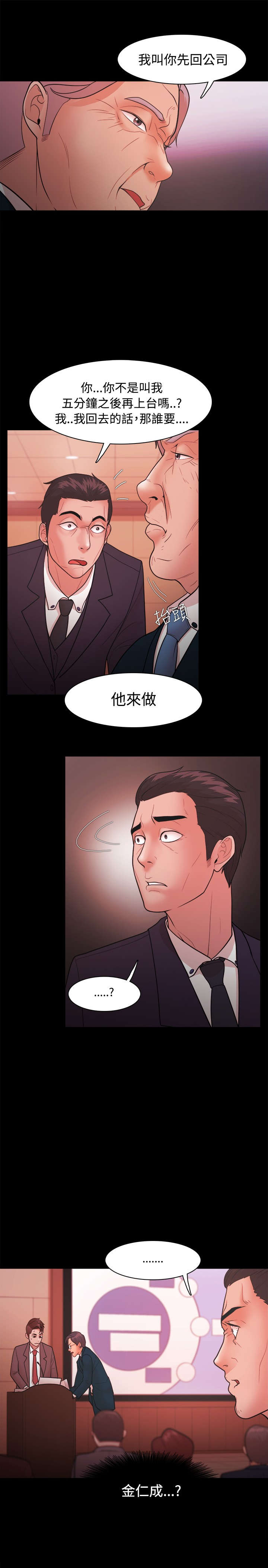 第35章：独秀6