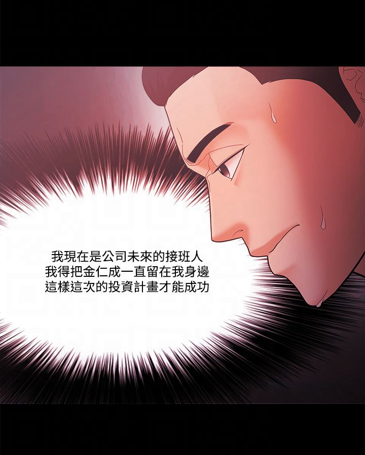 第82章：会谈15