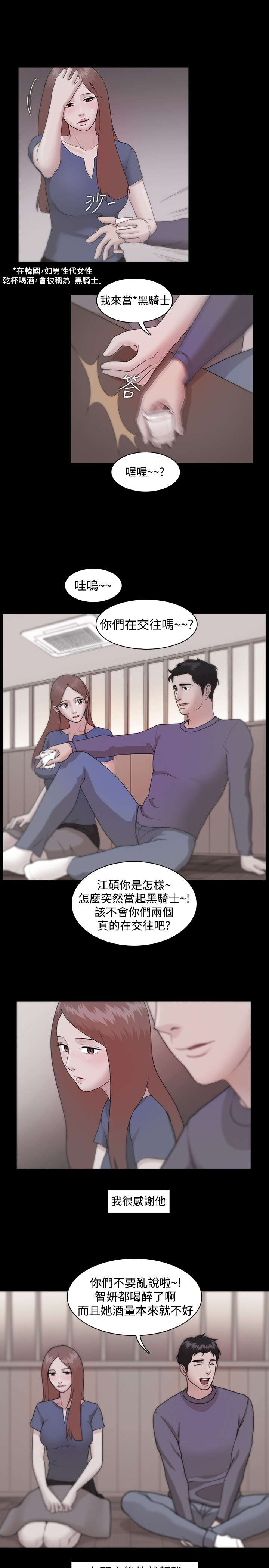 第14章：被保留的升职3