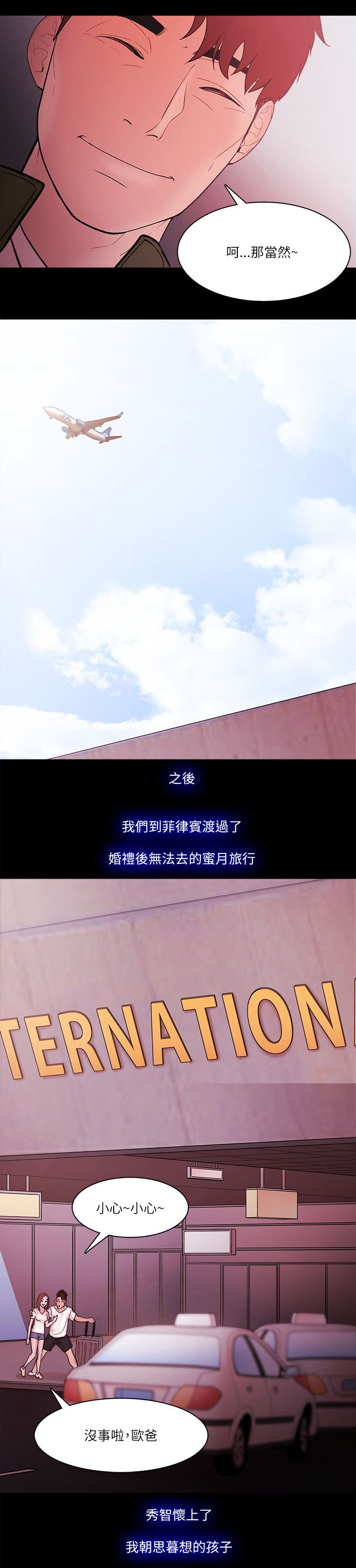 第99章：好人的结局（完结）13