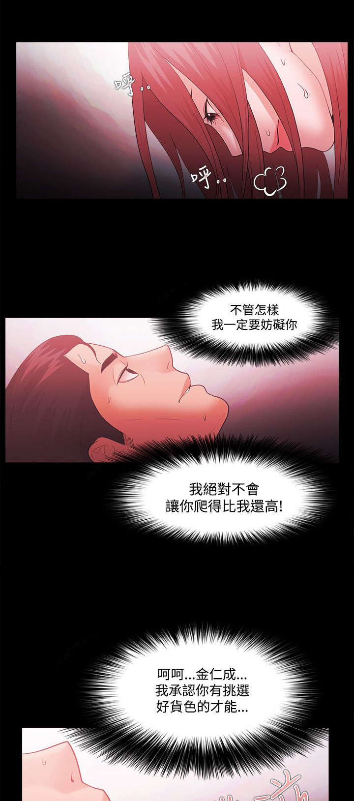 第65章：全部抢过来2