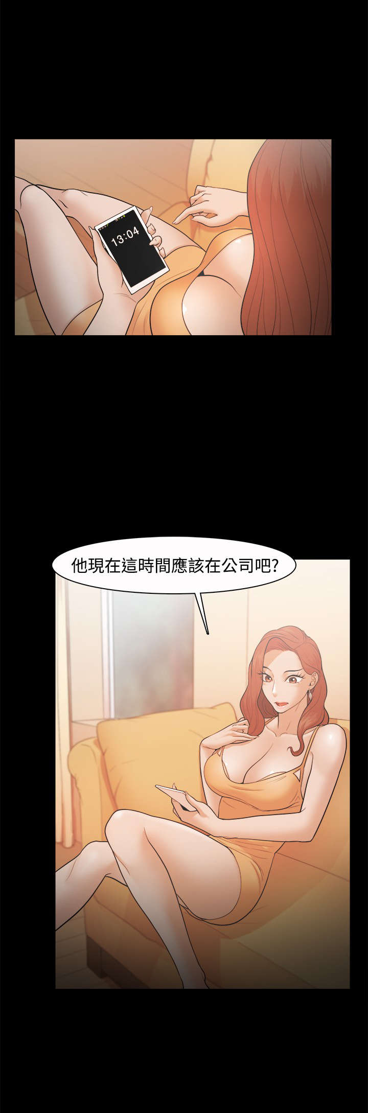 第31章：冤家1