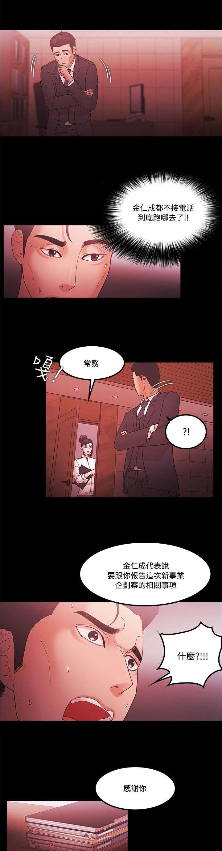 第86章：企划案10