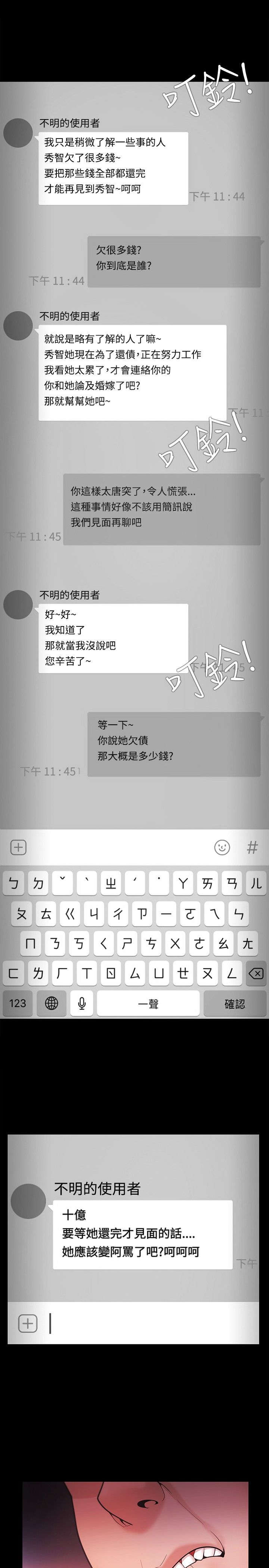 第58章：喝酒误人5