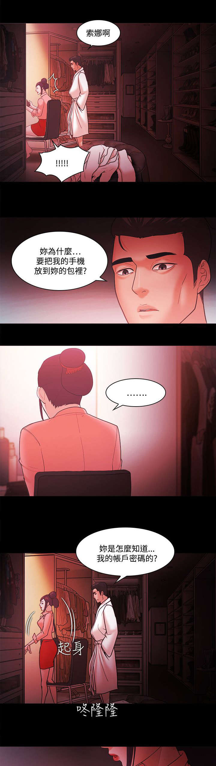 第89章：江硕8