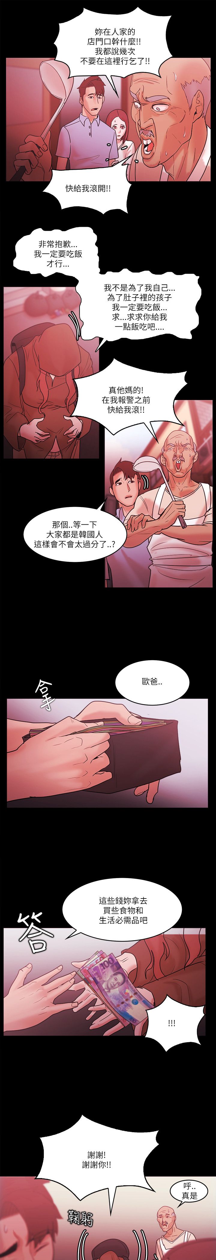 第99章：好人的结局（完结）17