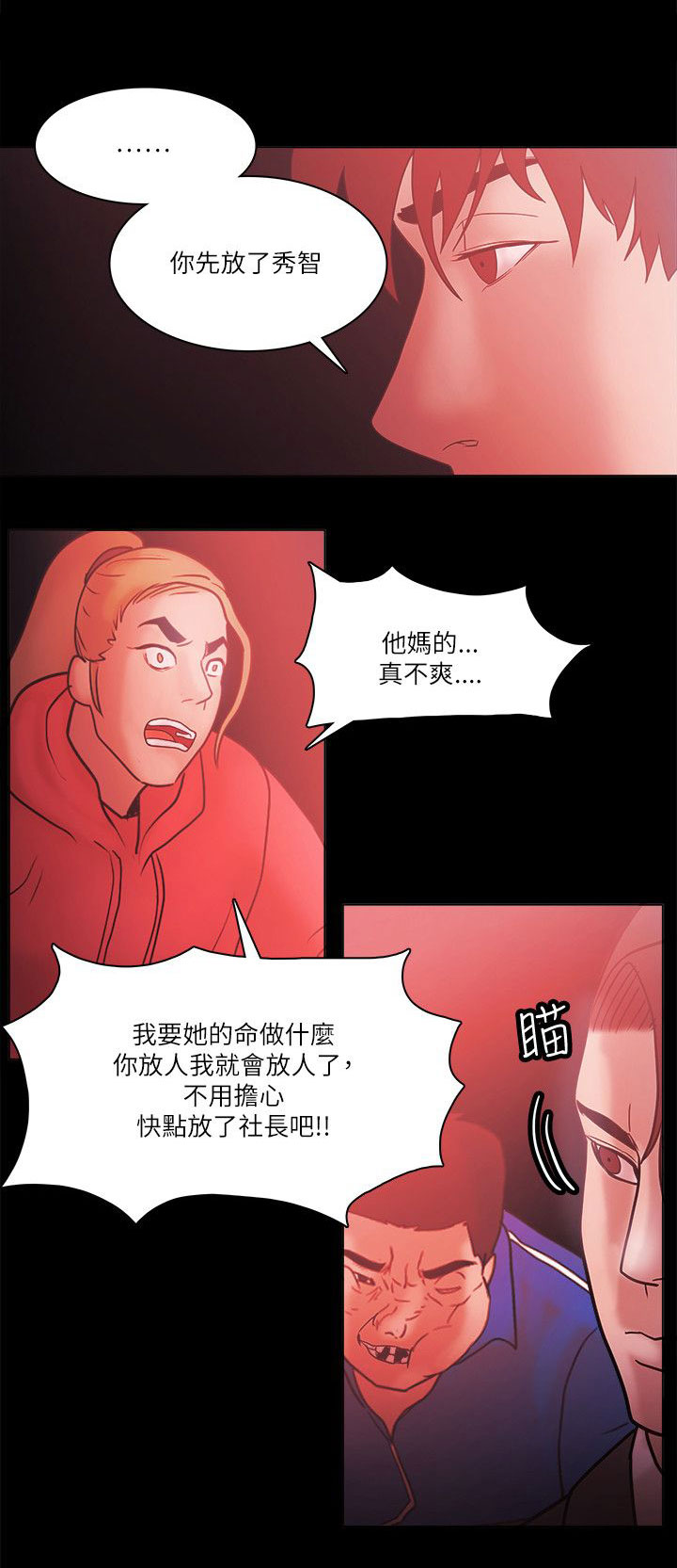 第95章：见面13