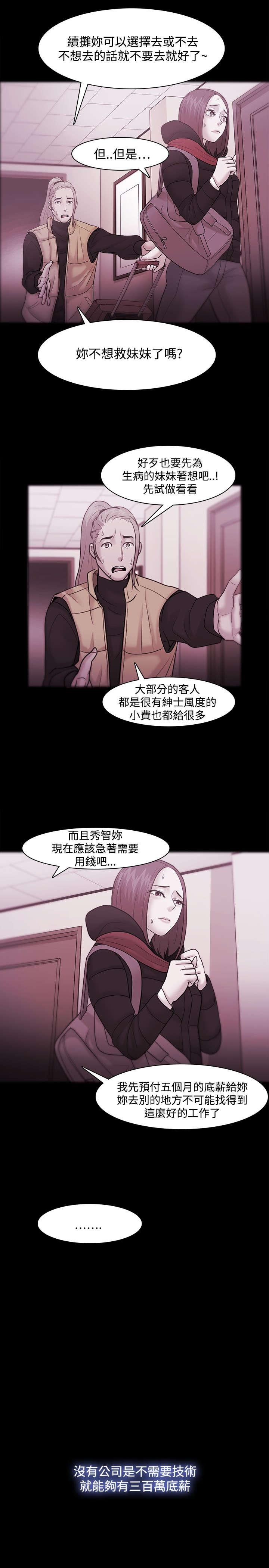 第54章：智秀的过去17