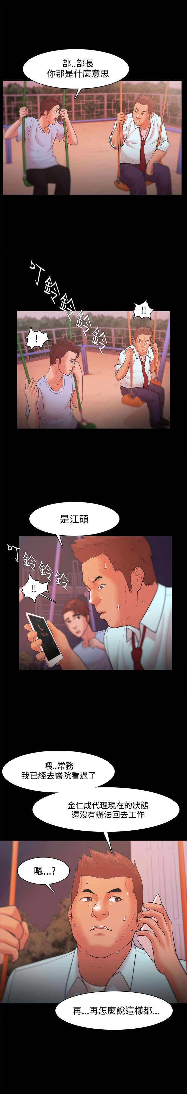 第33章：决心2
