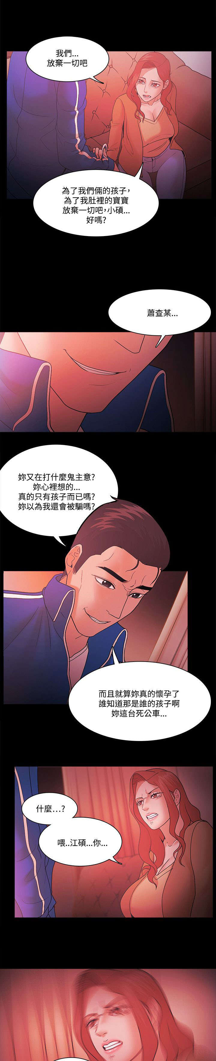 第90章：奸笑4