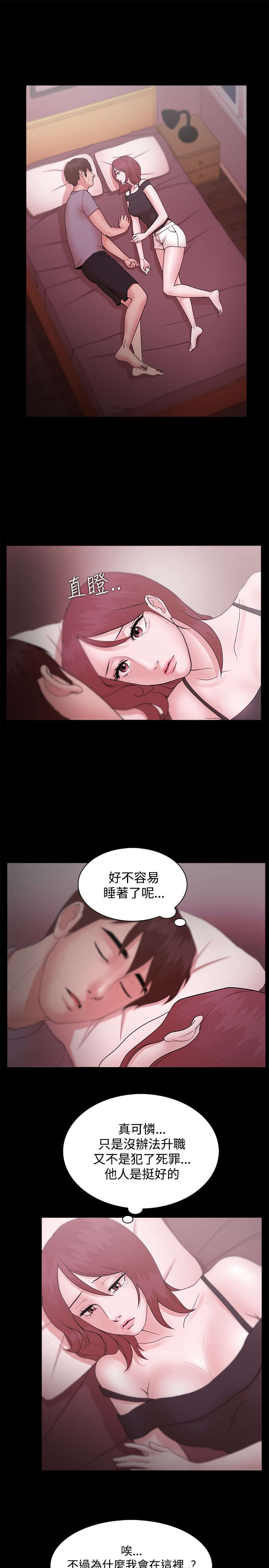 第17章：因你而活12