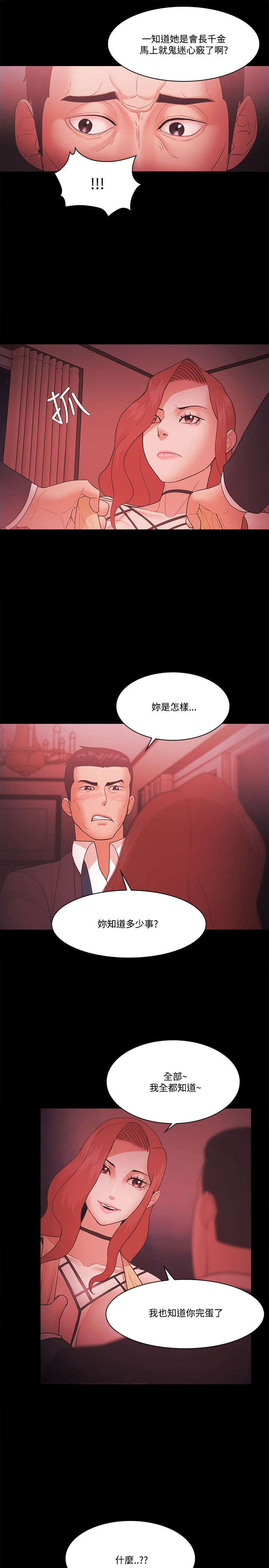 第78章：决裂6