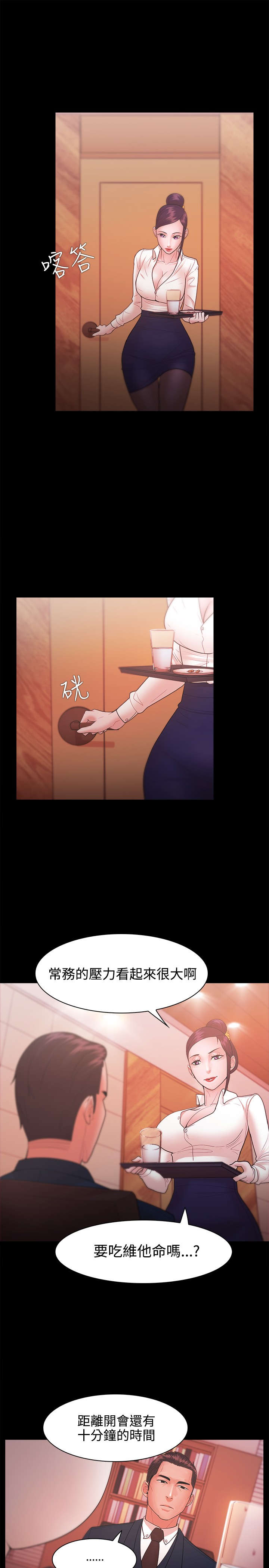 第41章：解雇2