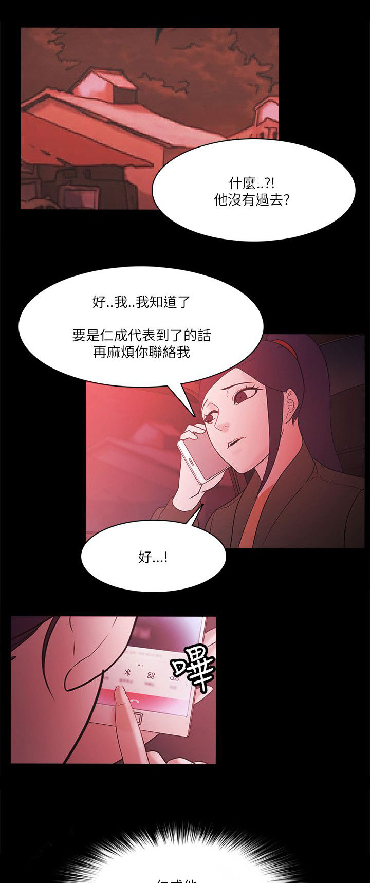 第95章：见面0