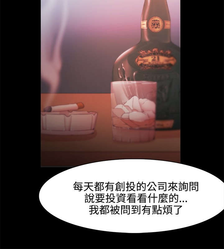 第39章：会长的赏识7
