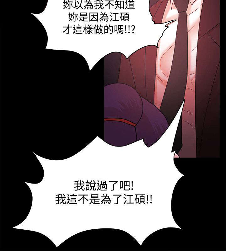 第60章：争执6