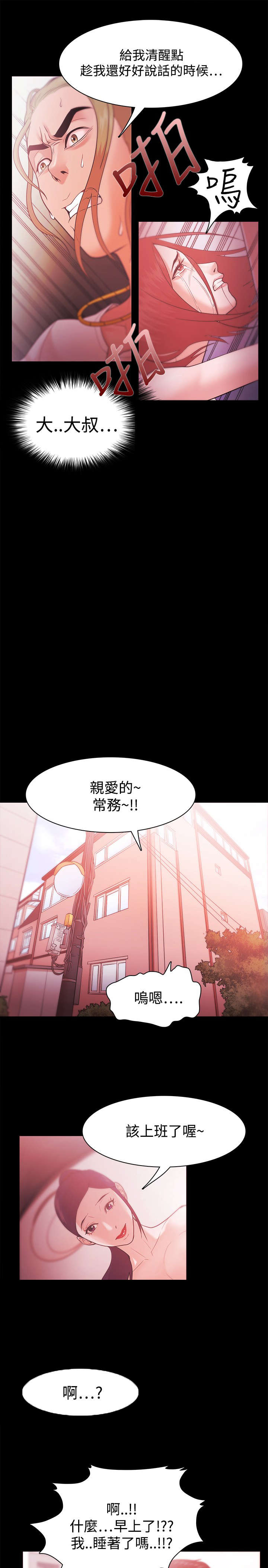 第47章：秀智的痛苦9
