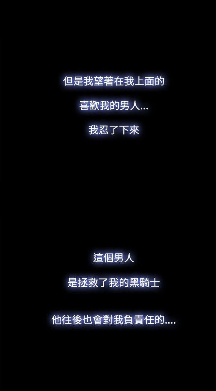 第55章：第一次18