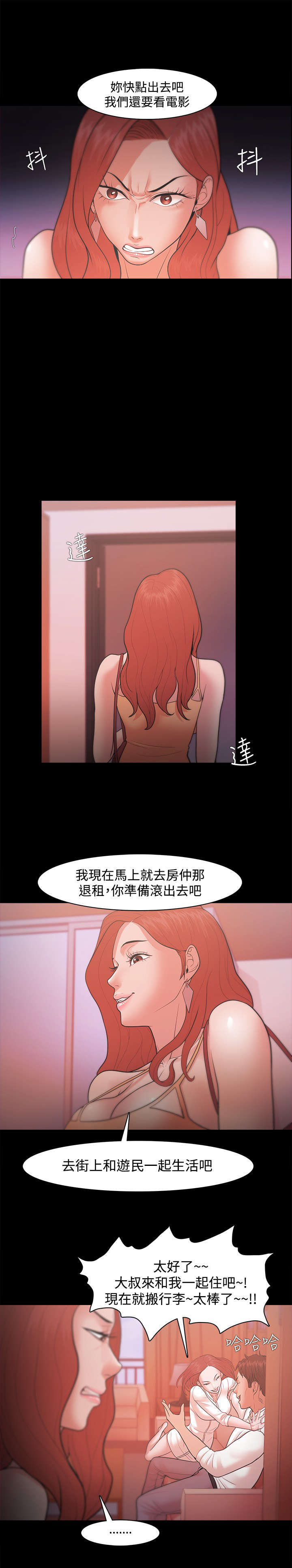 第31章：冤家15
