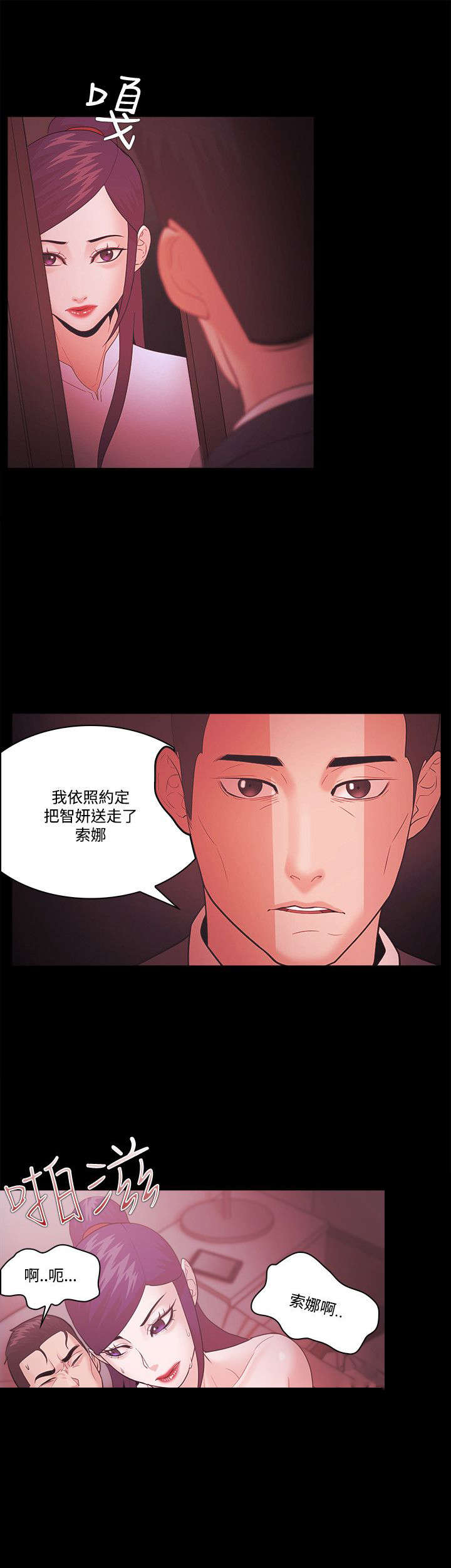 第80章：谎言12