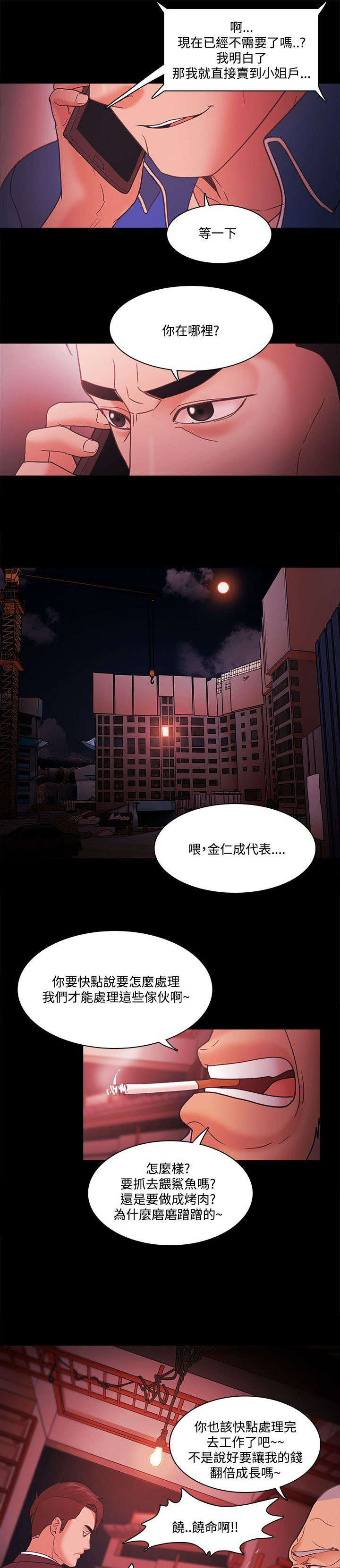第90章：奸笑12