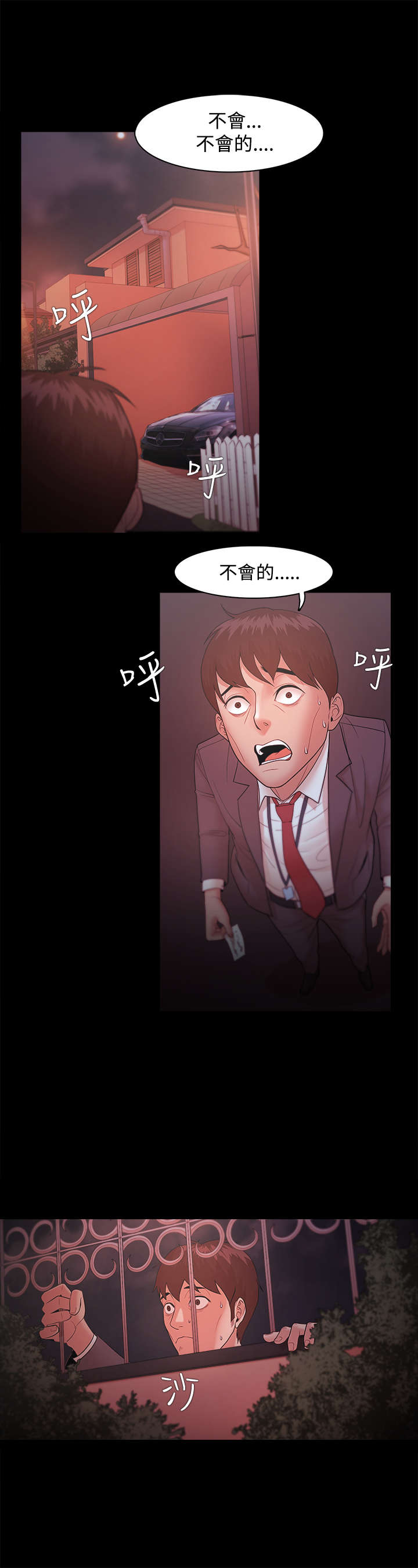 第28章：知晓真相10