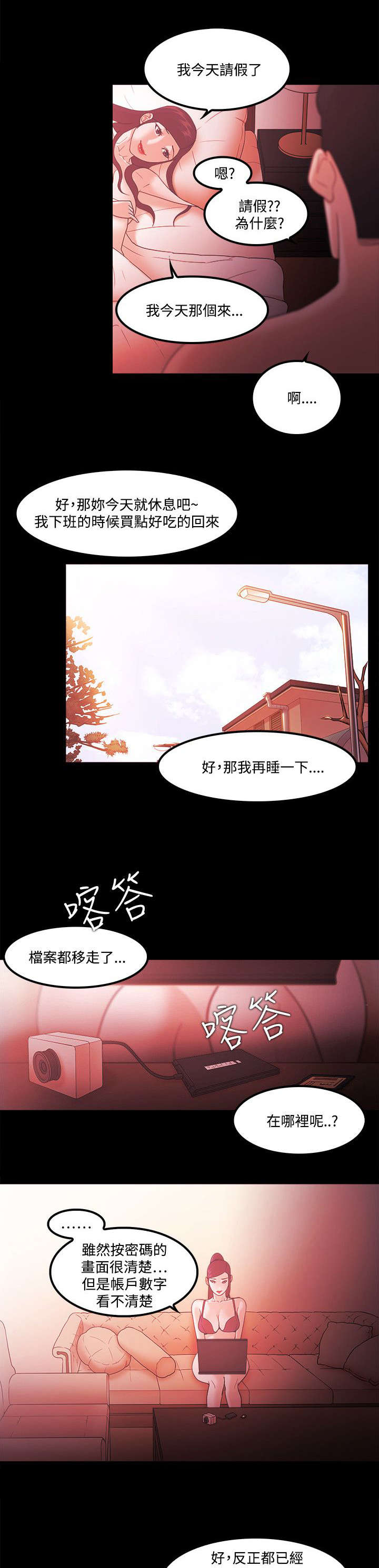 第87章：复仇伊始5